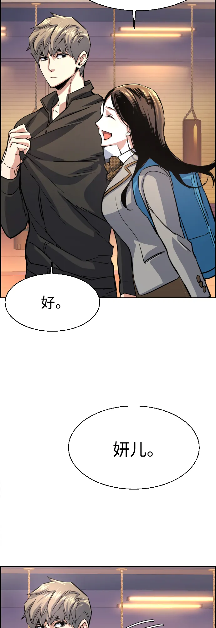 第86话 第45页