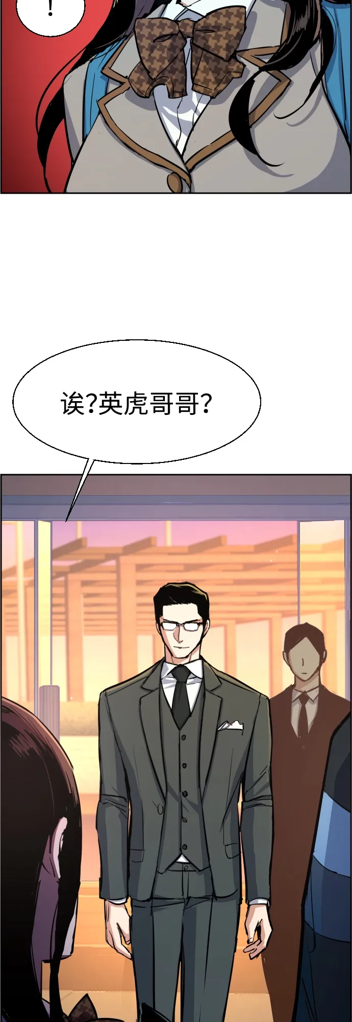 第86话 第47页