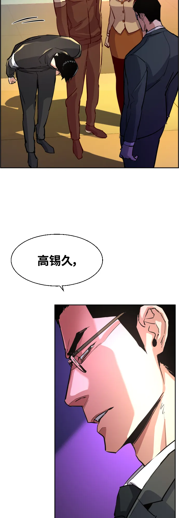 第86话 第52页