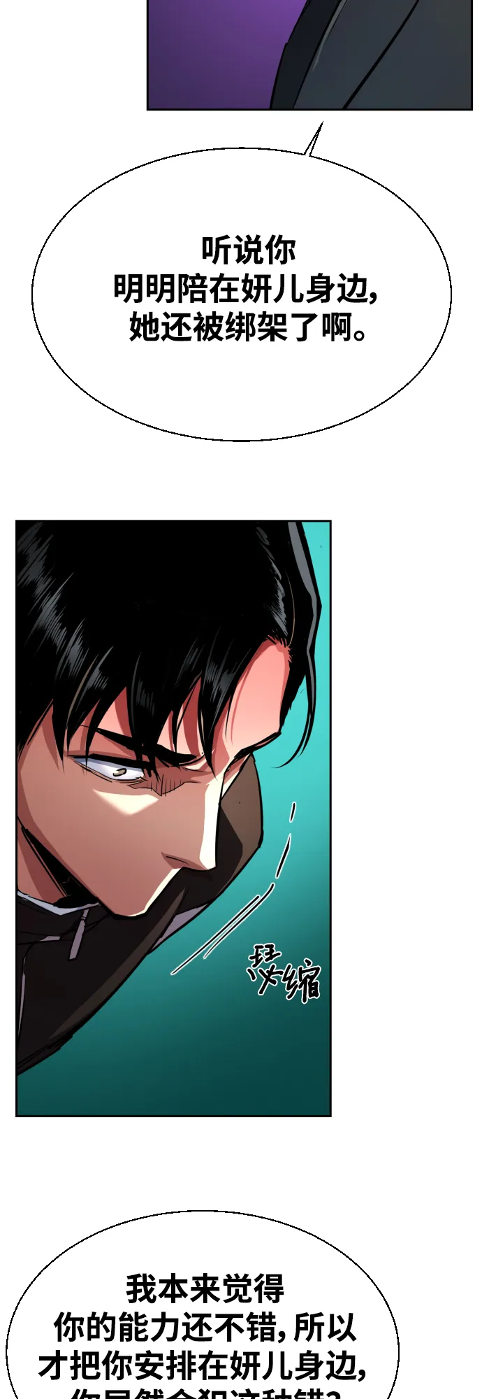 第86话 第53页
