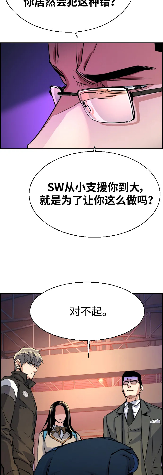 第86话 第54页