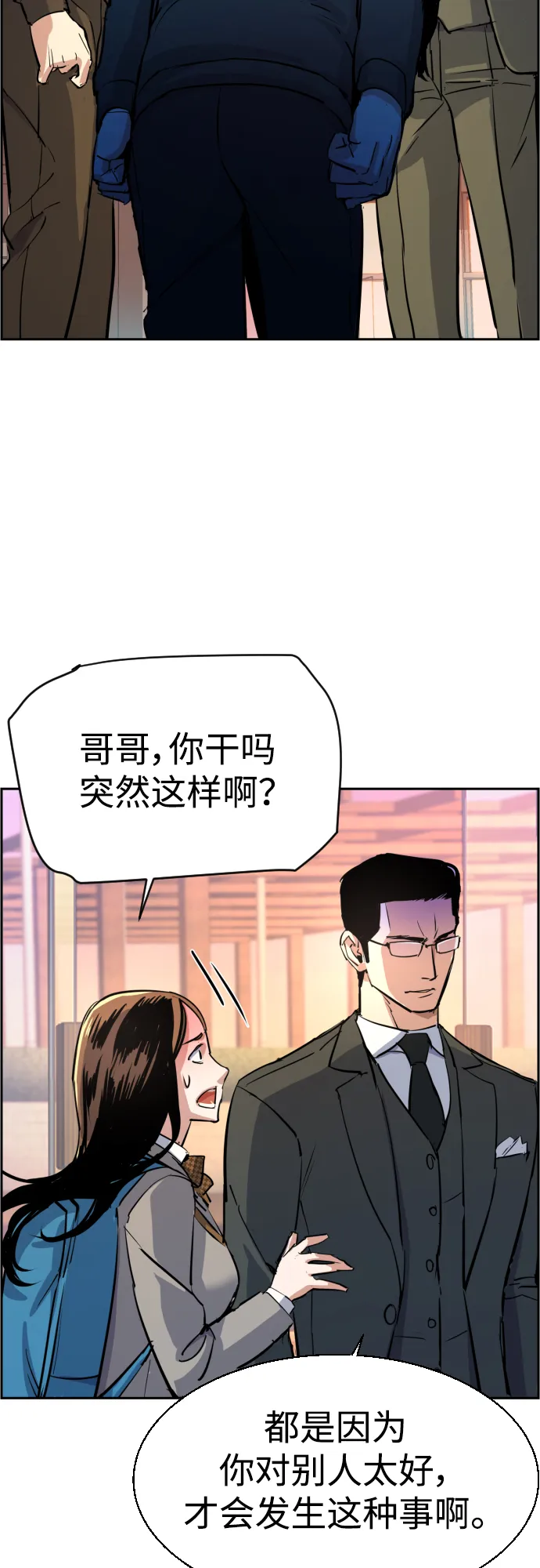 第86话 第55页