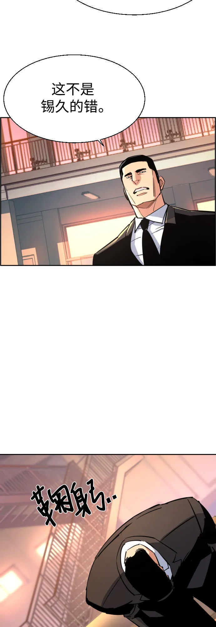 第86话 第56页