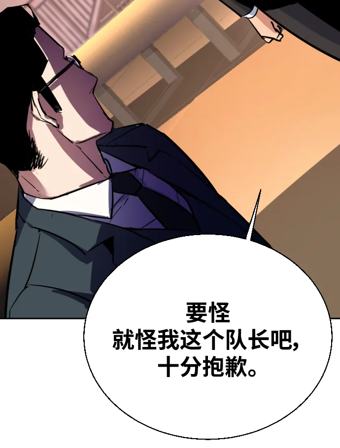 第86话 第57页