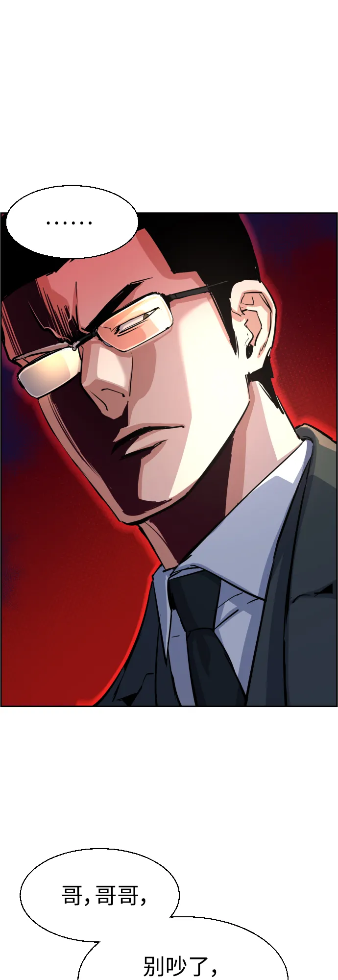 第86话 第58页
