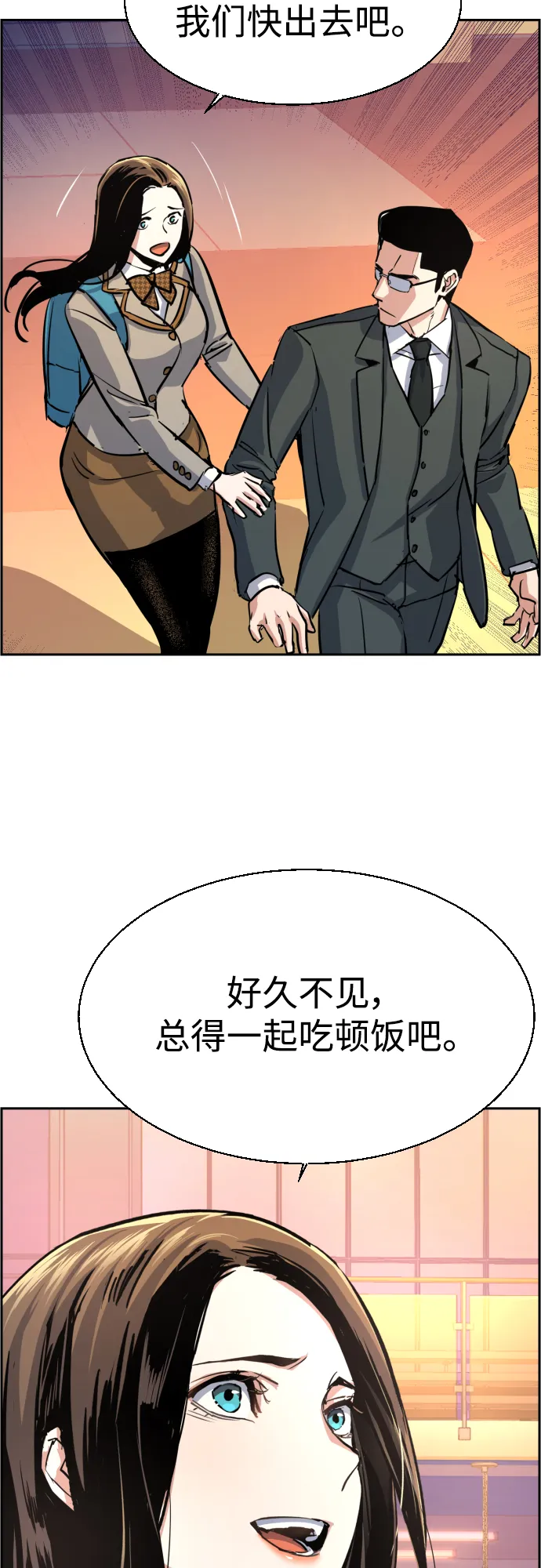 第86话 第59页