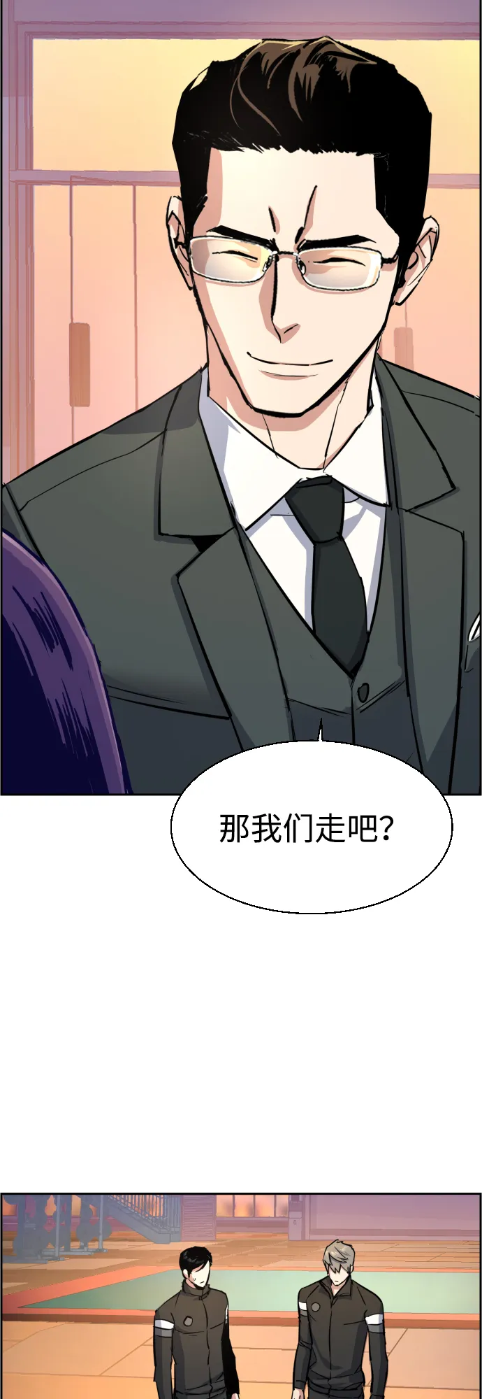 第86话 第61页