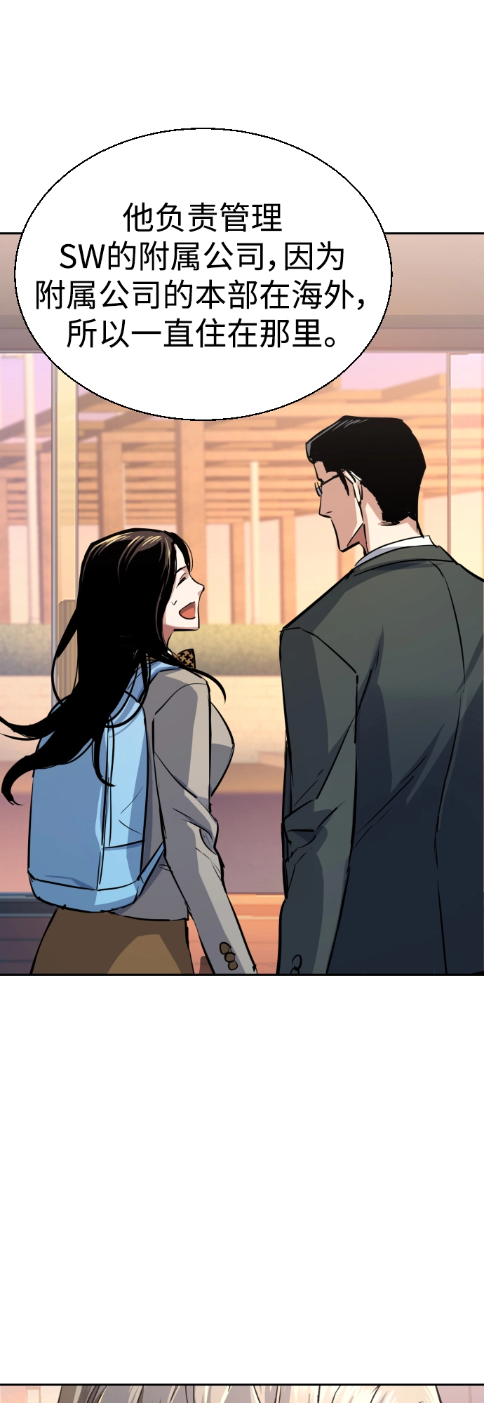 第86话 第65页