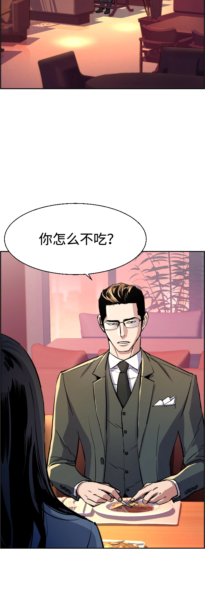 第87话 第3页