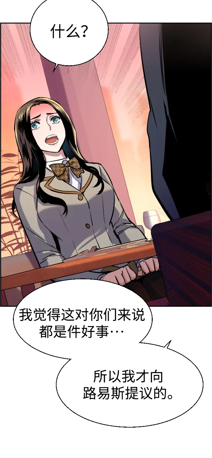 第87话 第8页