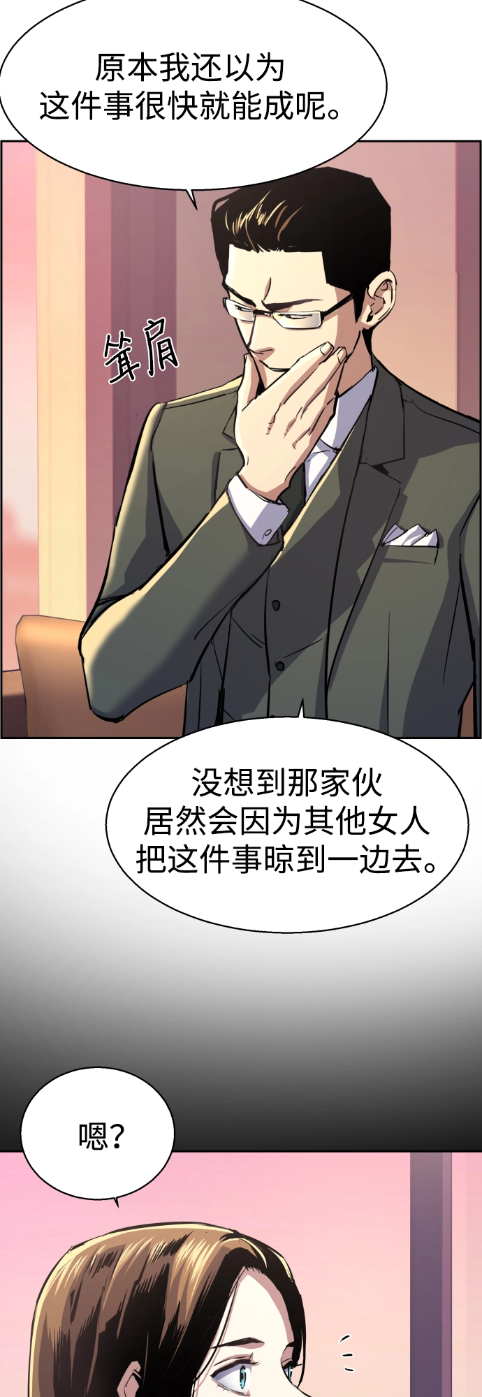 第87话 第10页