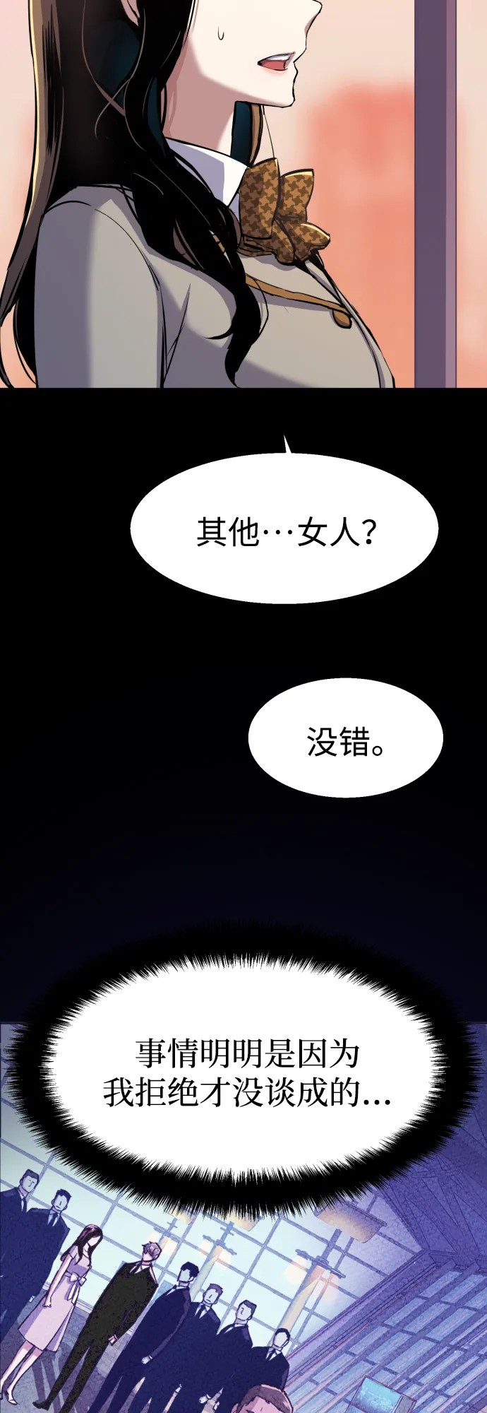 第87话 第11页