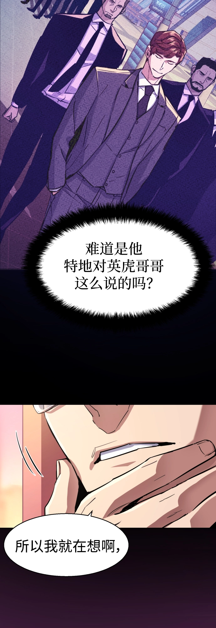 第87话 第12页