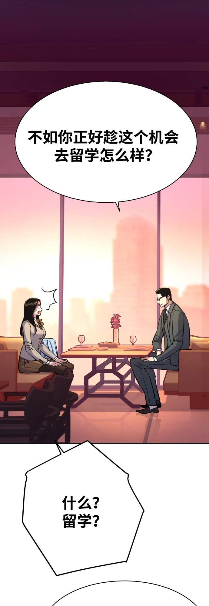 第87话 第13页