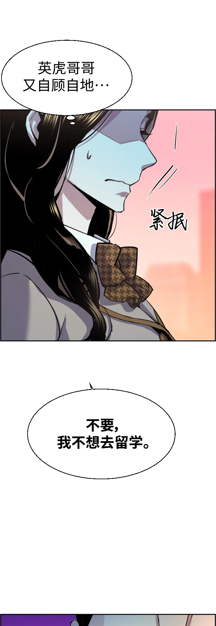 第87话 第15页