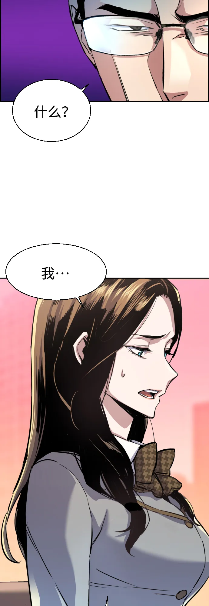 第87话 第16页