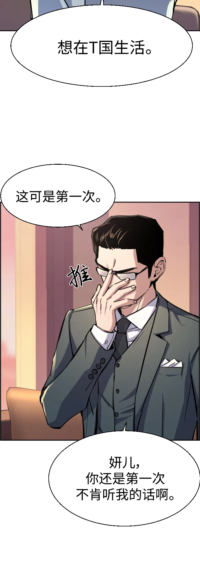 第87话 第17页