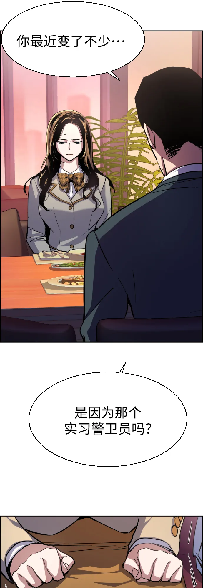 第87话 第18页