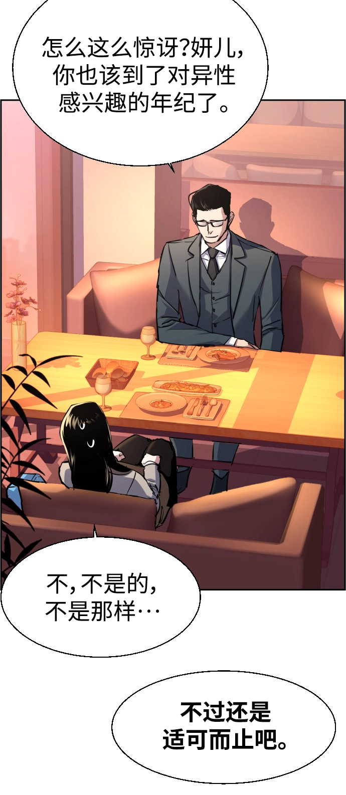 第87话 第20页