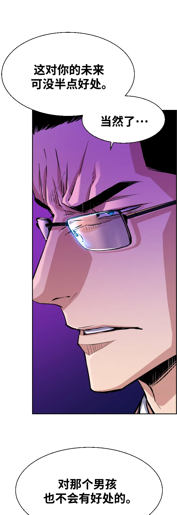 第87话 第21页