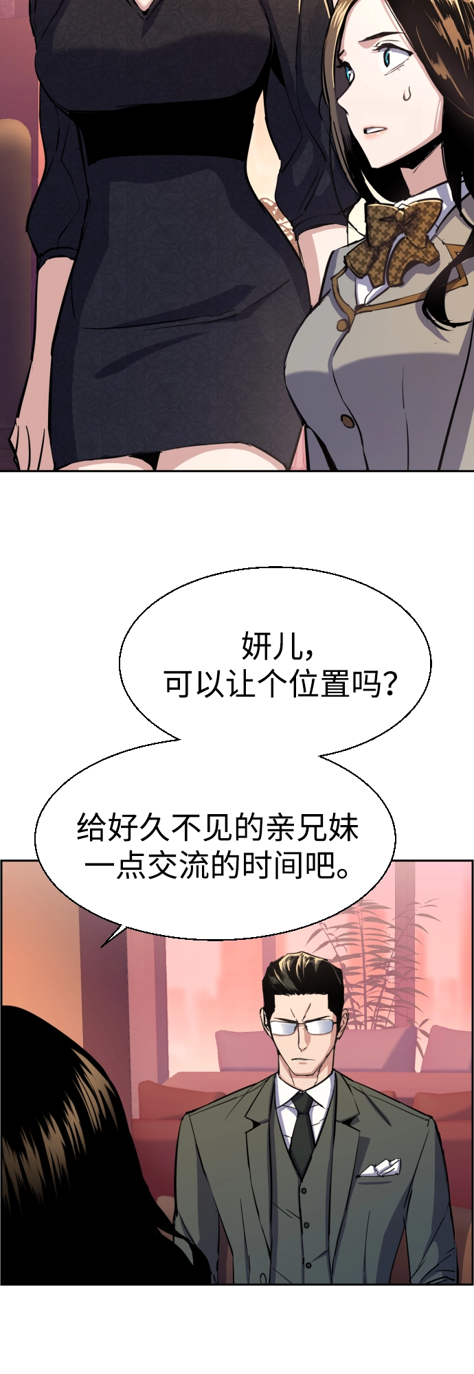 第87话 第24页