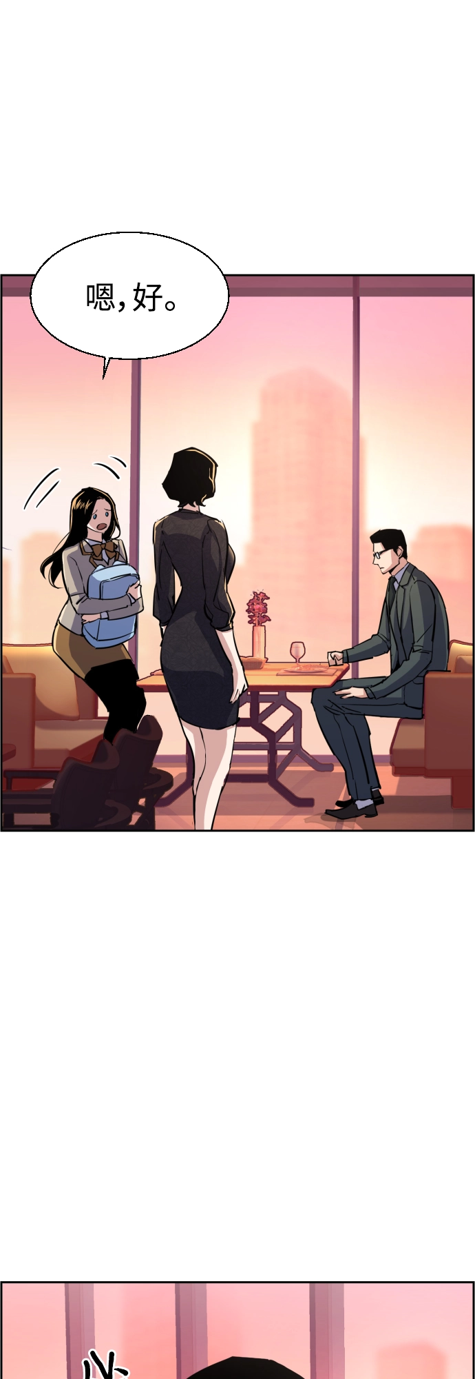 第87话 第25页