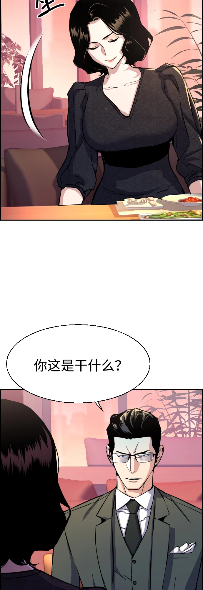 第87话 第26页