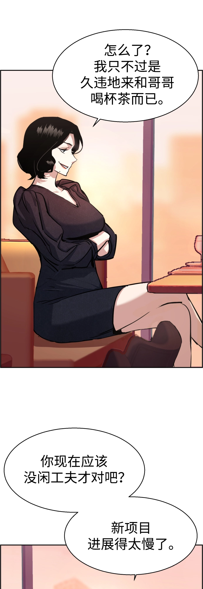 第87话 第28页
