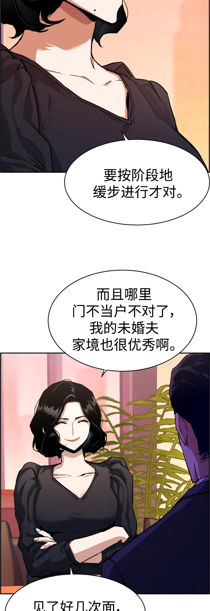 第87话 第30页