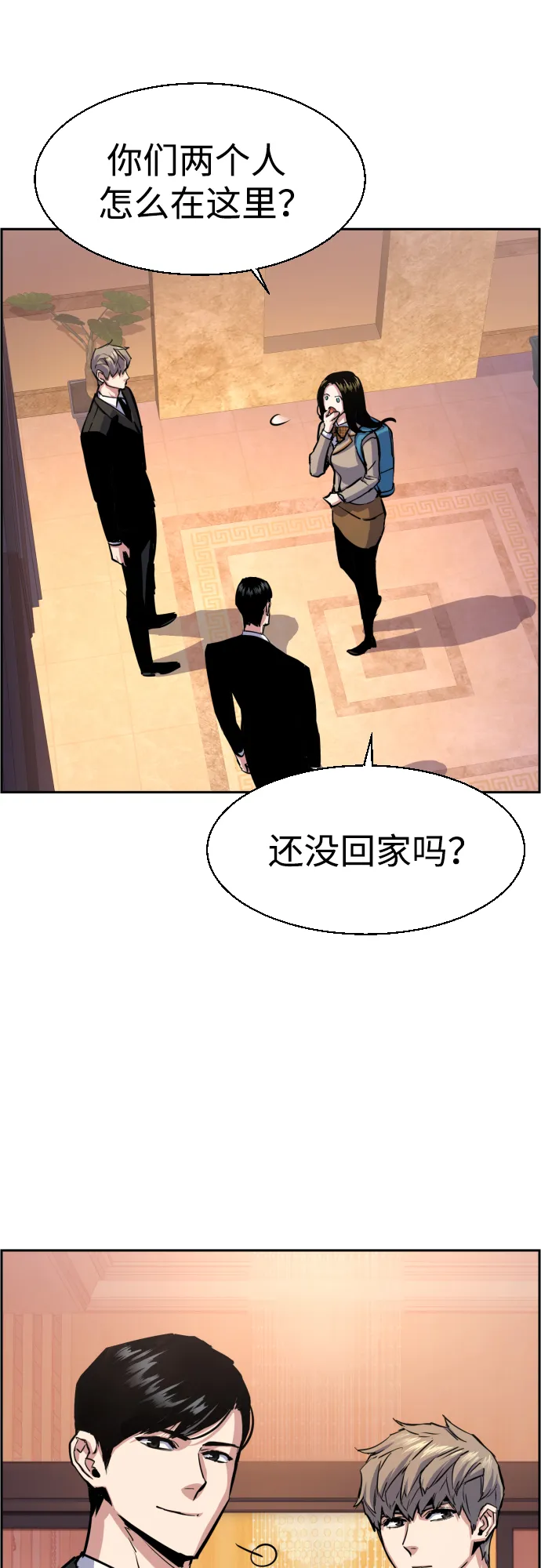 第87话 第35页