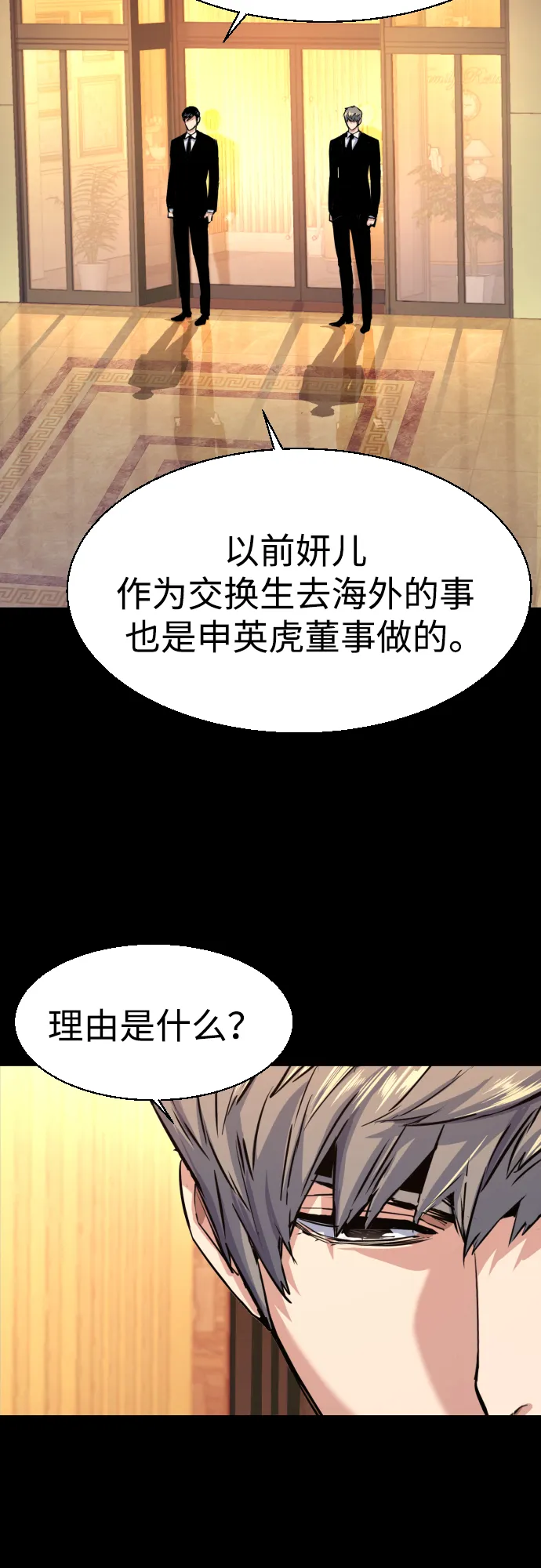 第87话 第43页