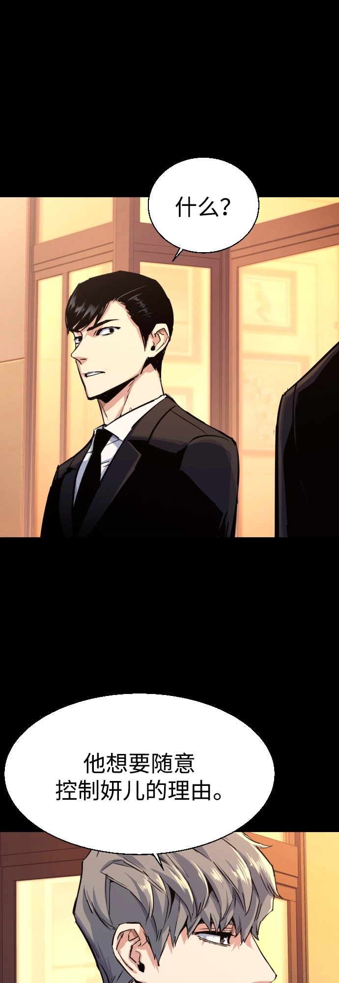 第87话 第44页