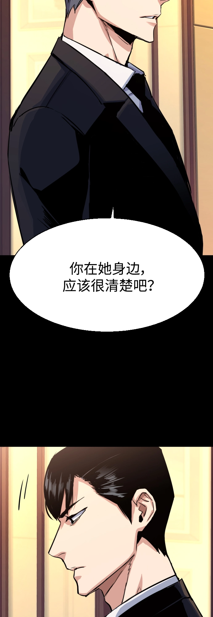 第87话 第45页