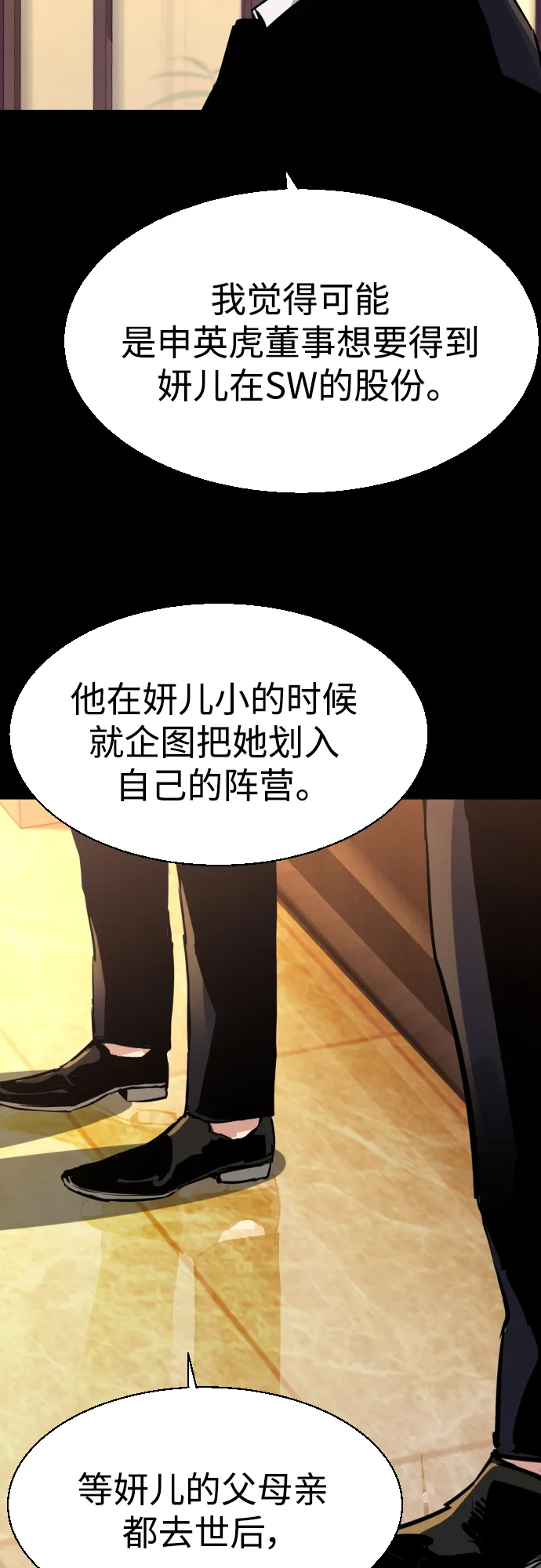 第87话 第46页