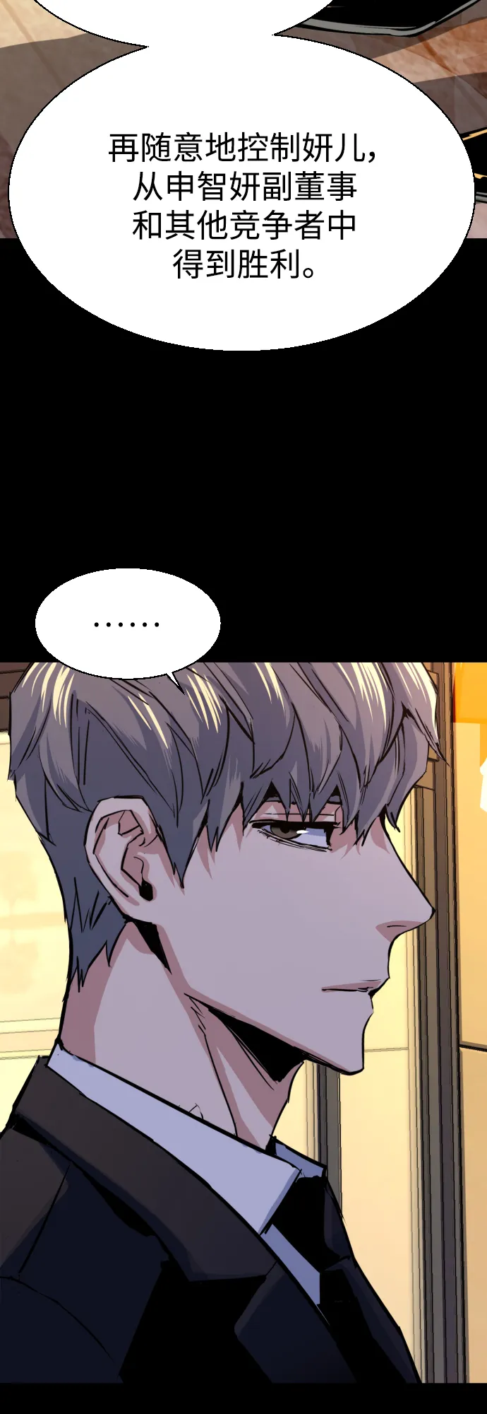 第87话 第47页