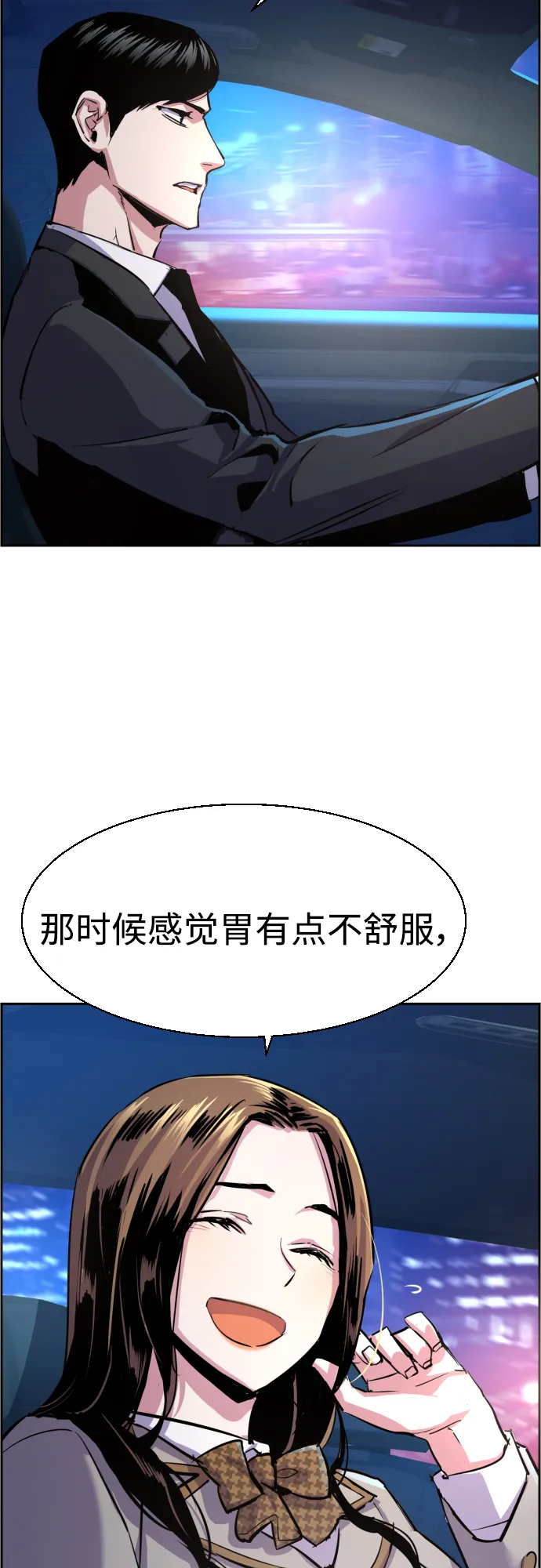 第87话 第53页