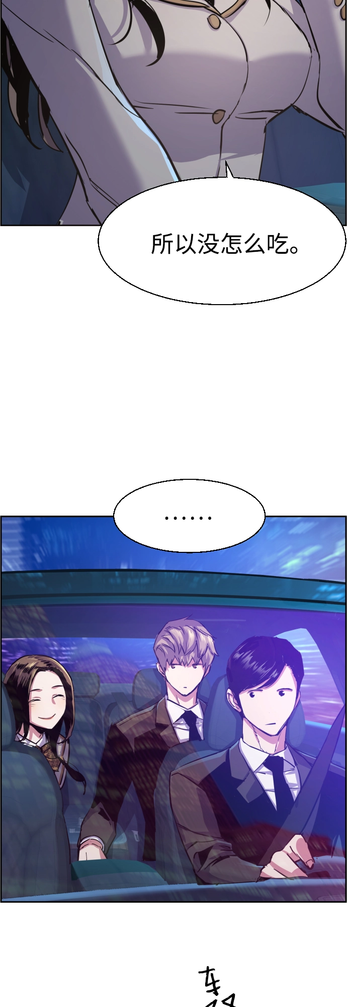 第87话 第54页