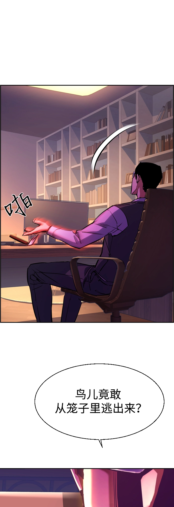 第87话 第63页