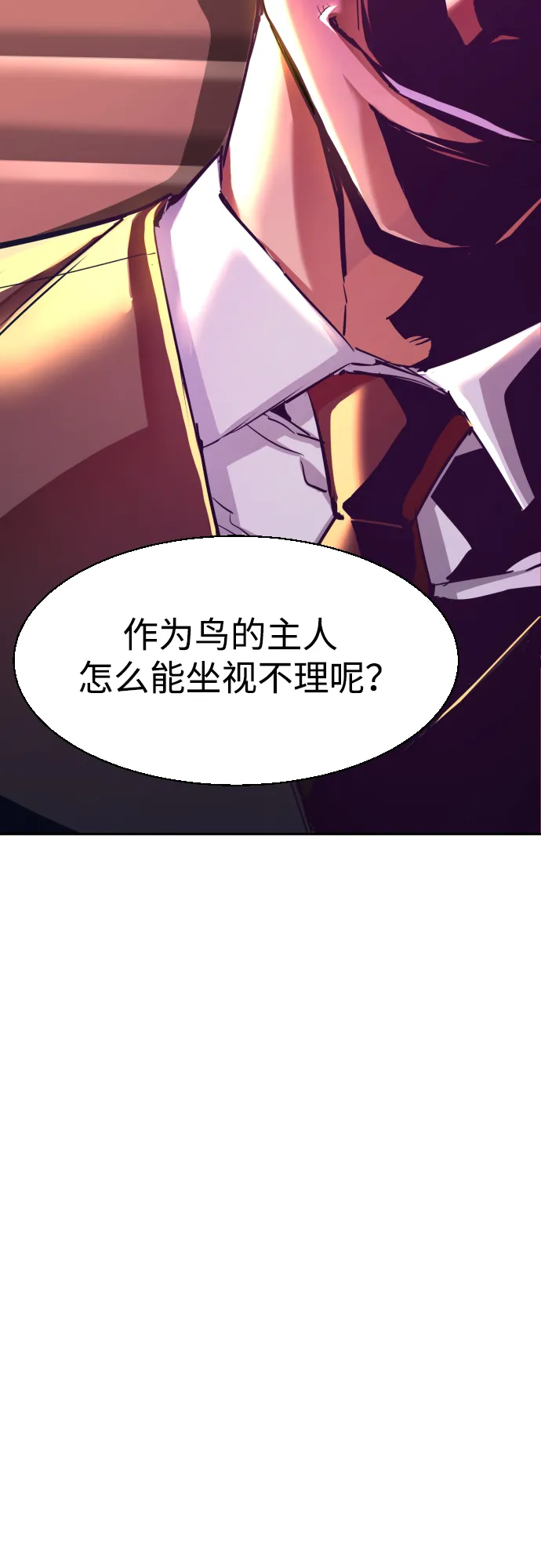 第87话 第64页