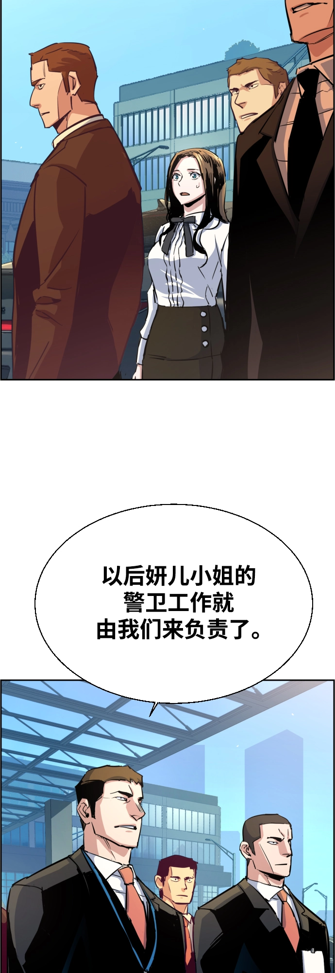 第87话 第66页