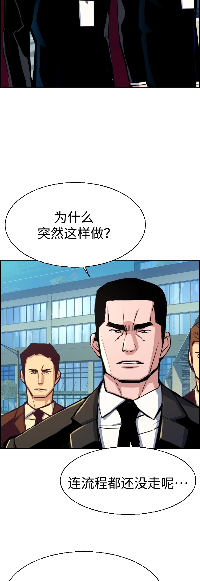 第87话 第67页