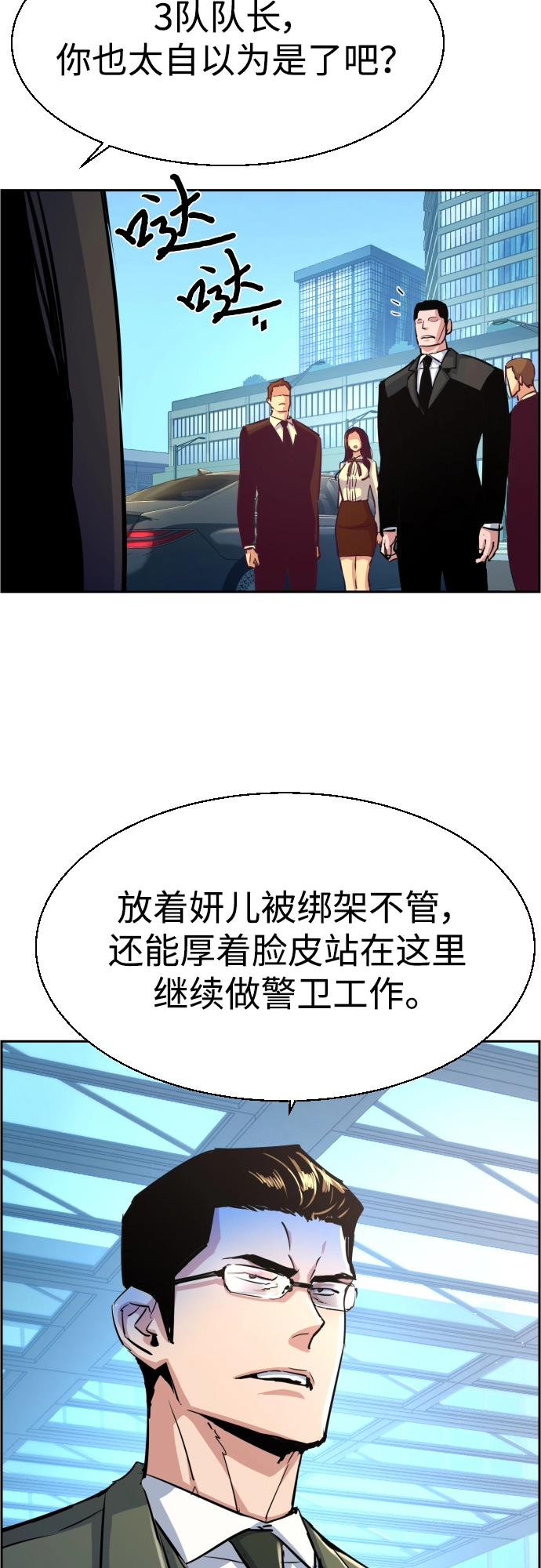 第87话 第68页