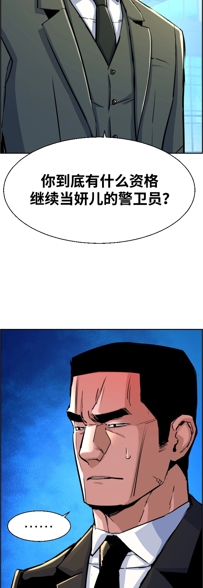 第87话 第69页