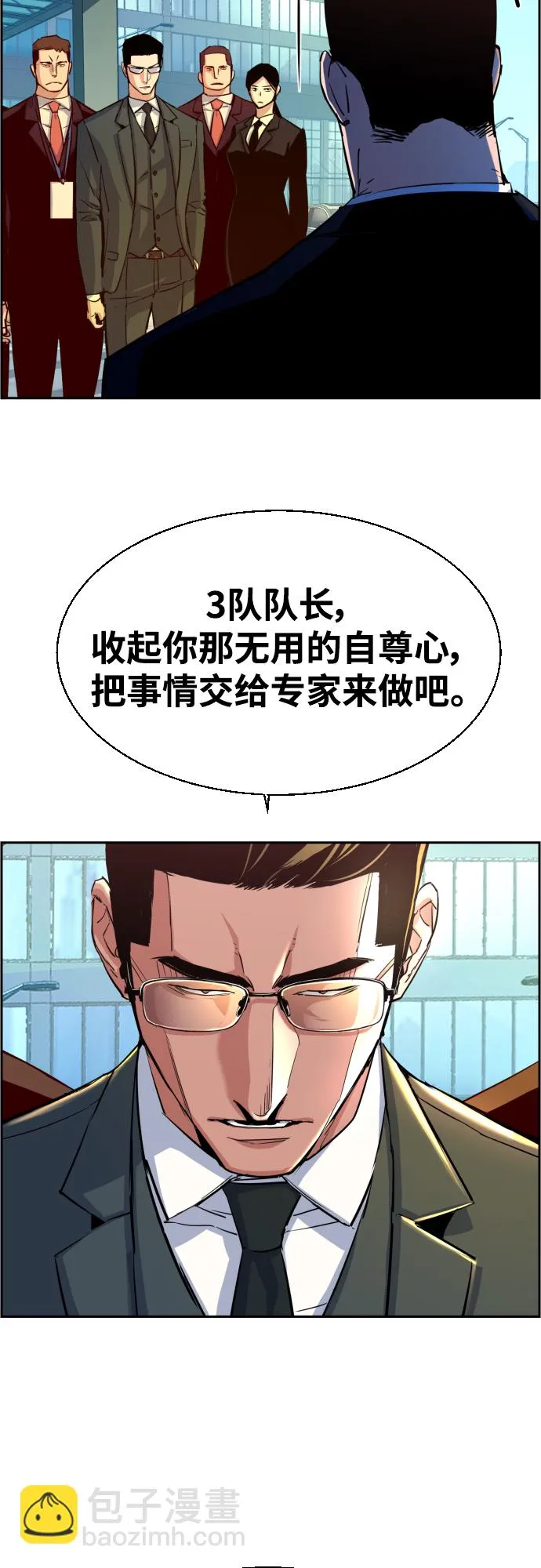 第88话 第4页