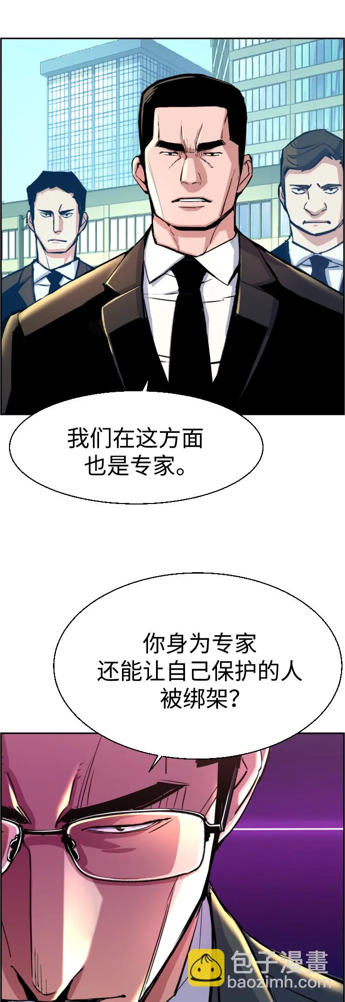 第88话 第6页