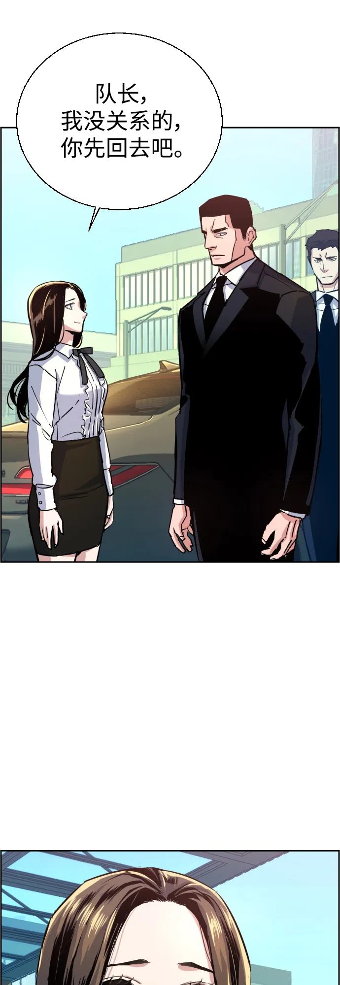 第88话 第9页