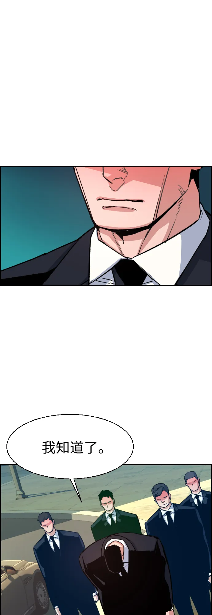 第88话 第11页