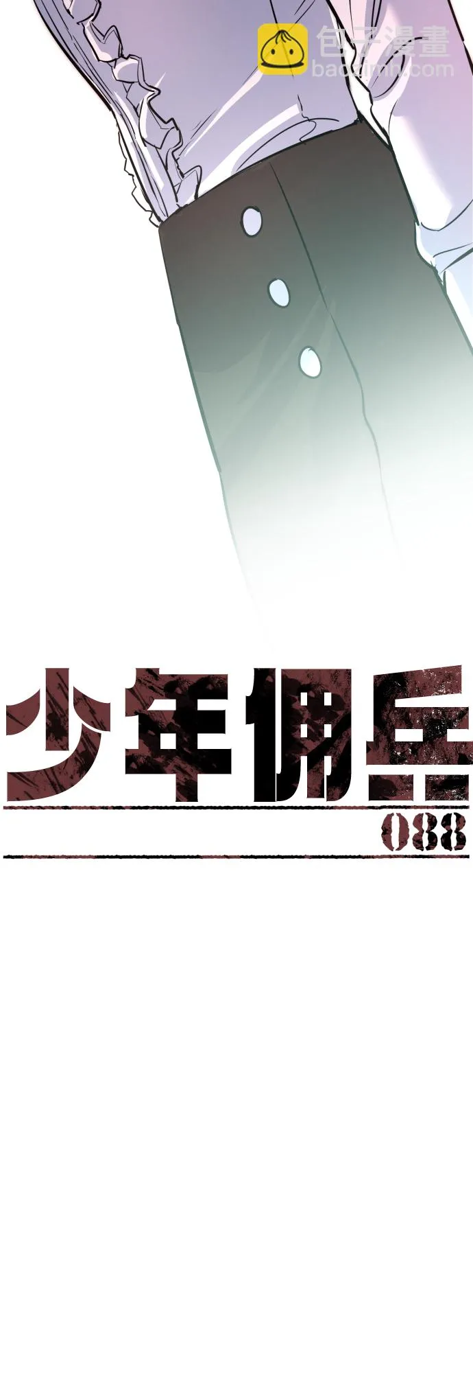 第88话 第14页