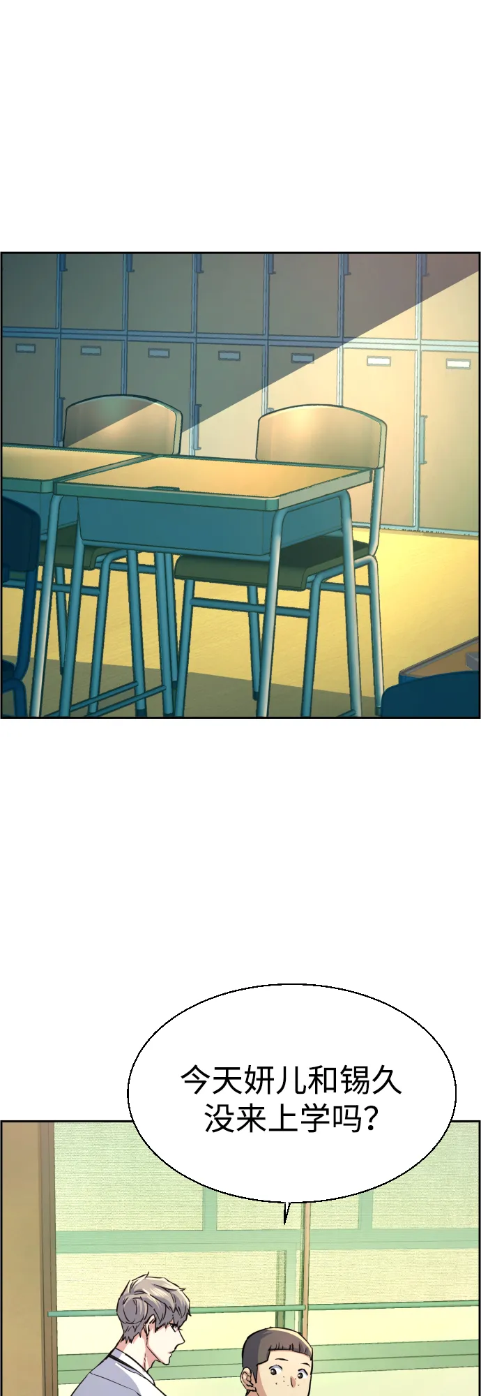 第88话 第17页