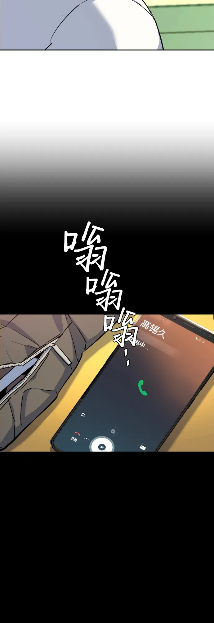 第88话 第19页